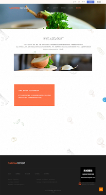 餐饮连锁网站模板 餐饮加盟网站制作 餐饮网站建设 餐饮小程序