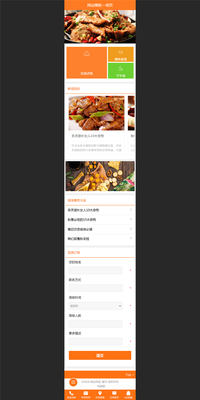 餐饮连锁企业网站模板 餐饮饮食加盟连锁网站建设模板手机版网站